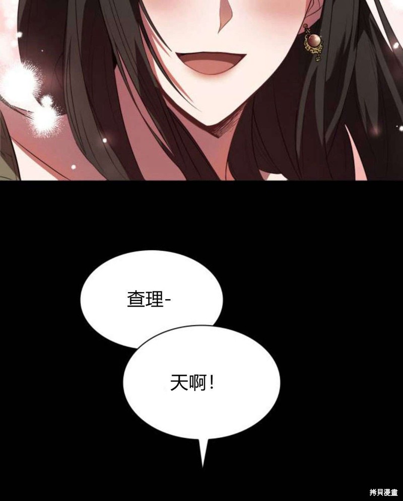 《姐姐，这辈子我才是王后》漫画最新章节第1话免费下拉式在线观看章节第【128】张图片