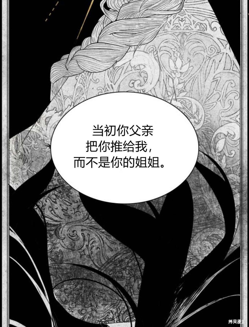 《姐姐，这辈子我才是王后》漫画最新章节第1话免费下拉式在线观看章节第【227】张图片