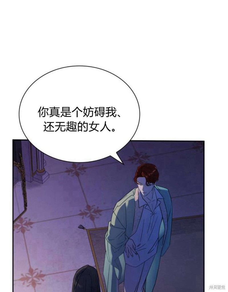 《姐姐，这辈子我才是王后》漫画最新章节第1话免费下拉式在线观看章节第【207】张图片