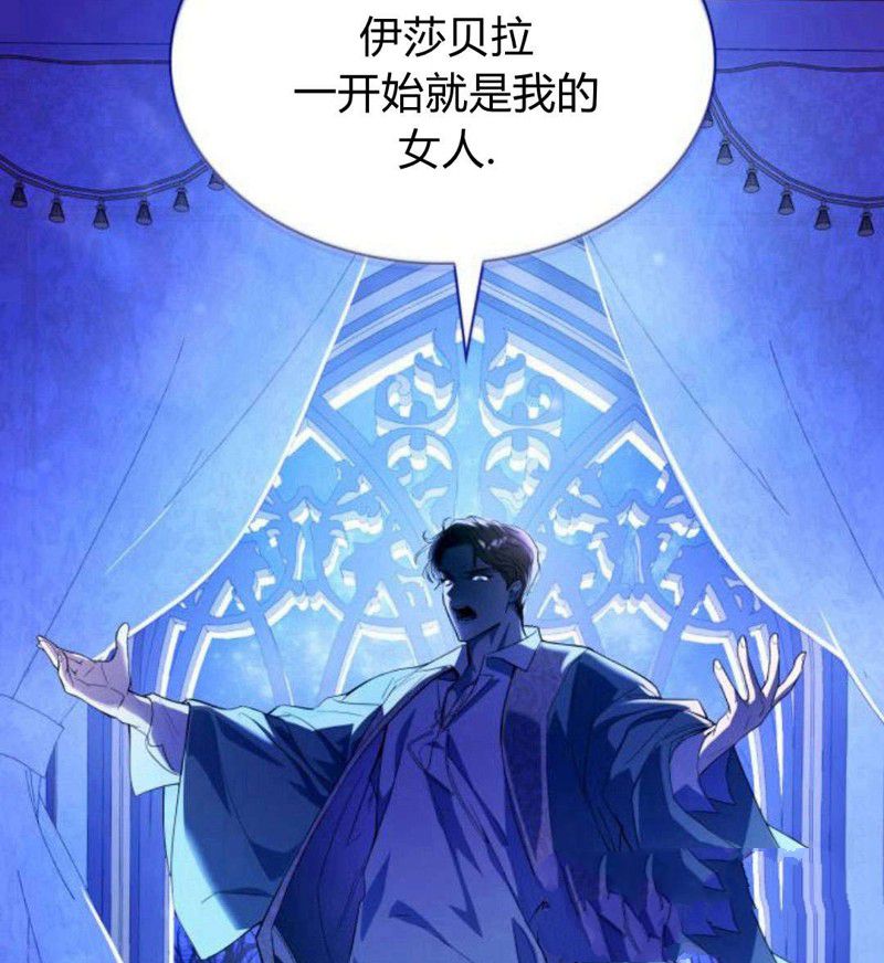 《姐姐，这辈子我才是王后》漫画最新章节第1话免费下拉式在线观看章节第【219】张图片