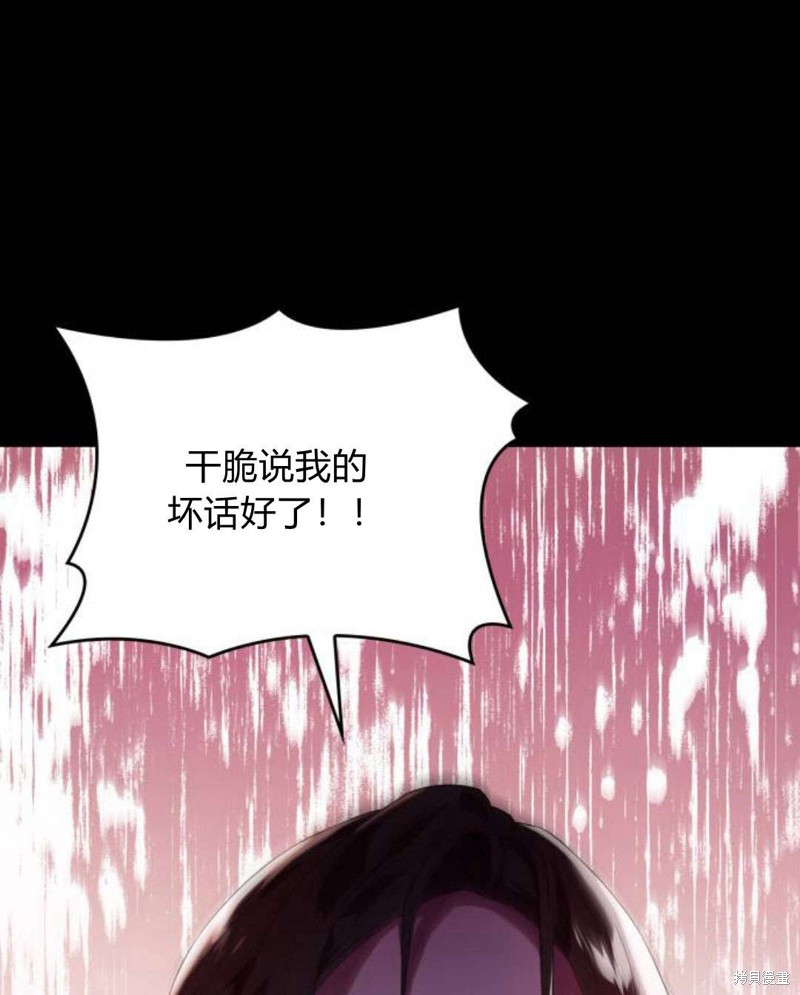 《姐姐，这辈子我才是王后》漫画最新章节第1话免费下拉式在线观看章节第【122】张图片