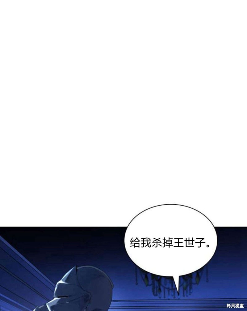 《姐姐，这辈子我才是王后》漫画最新章节第1话免费下拉式在线观看章节第【15】张图片