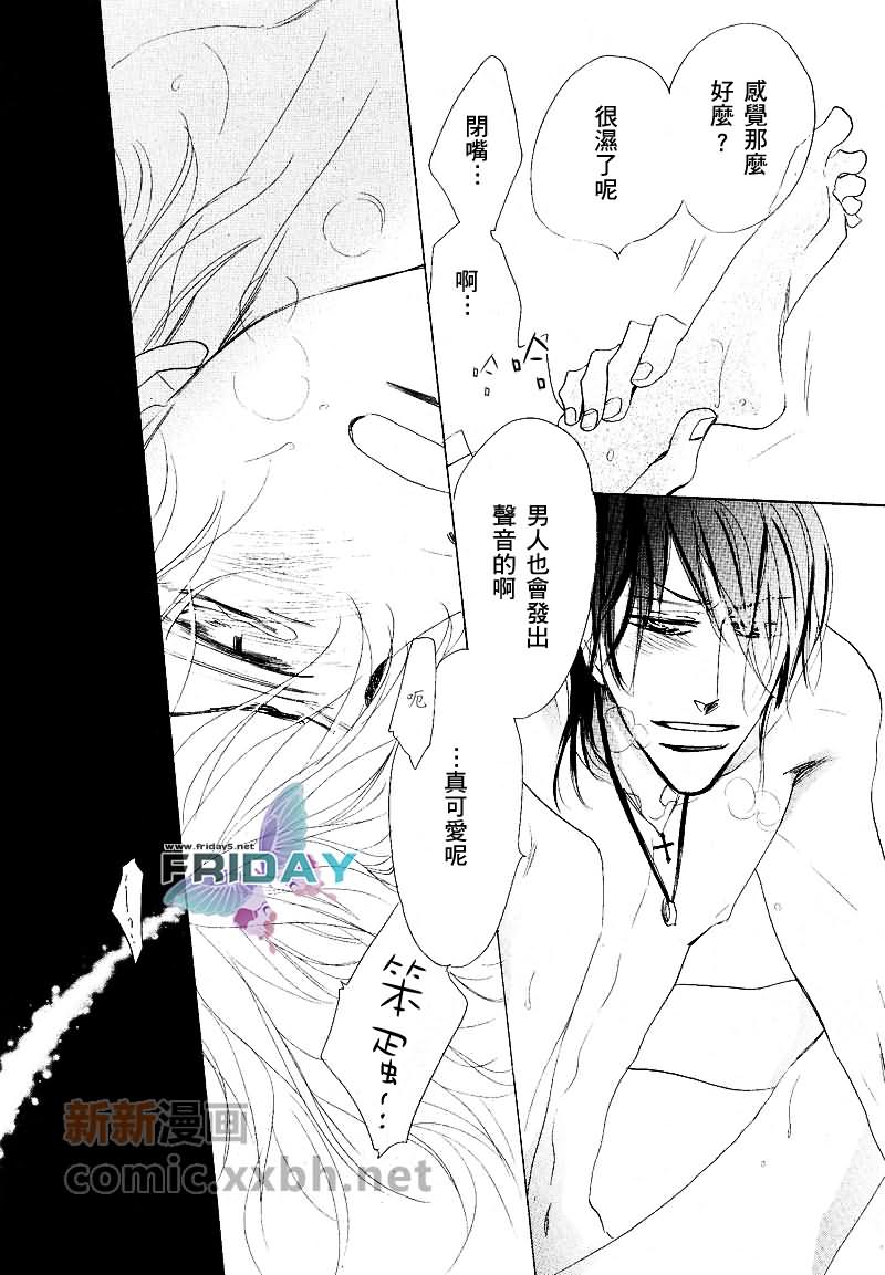 《粉红色天鹅绒》漫画最新章节前篇免费下拉式在线观看章节第【15】张图片