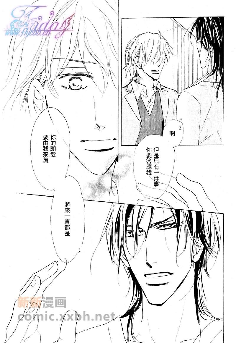 《粉红色天鹅绒》漫画最新章节后篇免费下拉式在线观看章节第【38】张图片