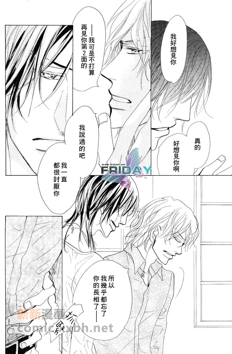 《粉红色天鹅绒》漫画最新章节前篇免费下拉式在线观看章节第【37】张图片