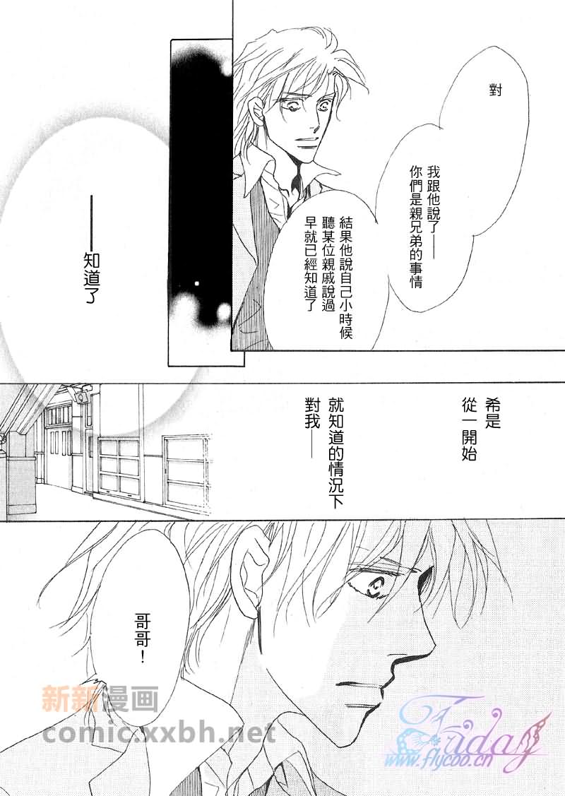 《粉红色天鹅绒》漫画最新章节后篇免费下拉式在线观看章节第【35】张图片