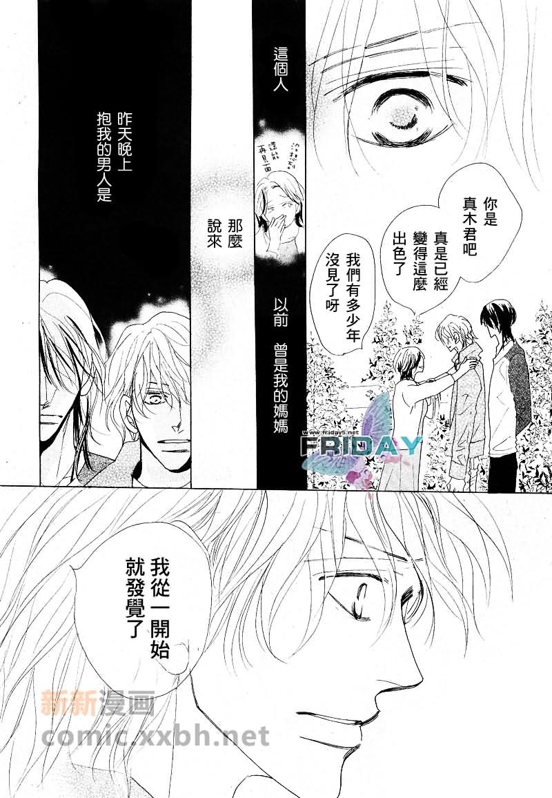 《粉红色天鹅绒》漫画最新章节前篇免费下拉式在线观看章节第【19】张图片