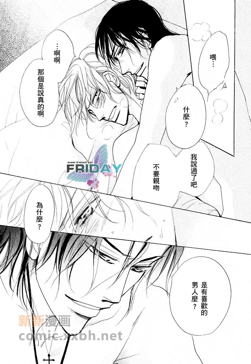 《粉红色天鹅绒》漫画最新章节前篇免费下拉式在线观看章节第【16】张图片