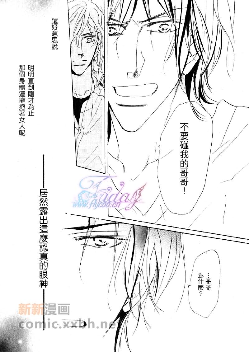 《粉红色天鹅绒》漫画最新章节后篇免费下拉式在线观看章节第【27】张图片