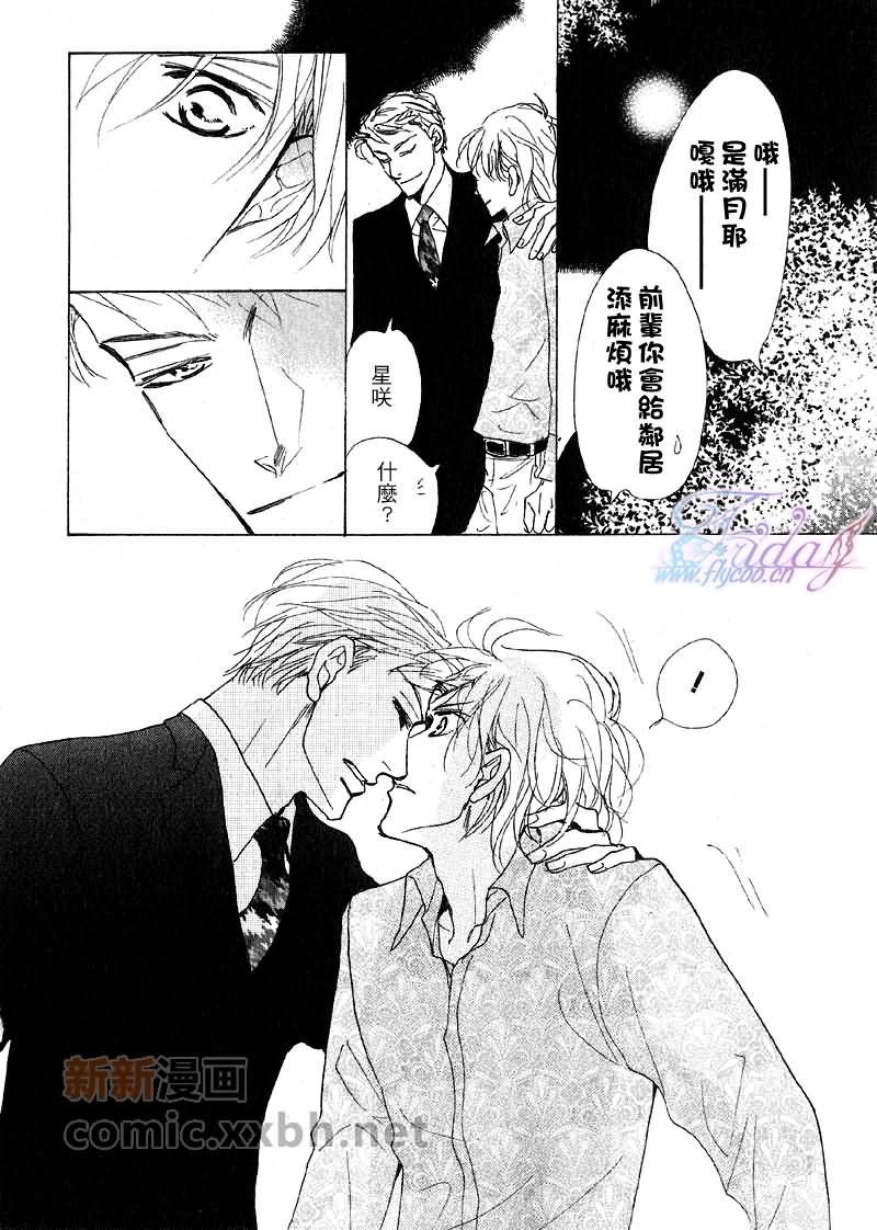 《粉红色天鹅绒》漫画最新章节后篇免费下拉式在线观看章节第【11】张图片