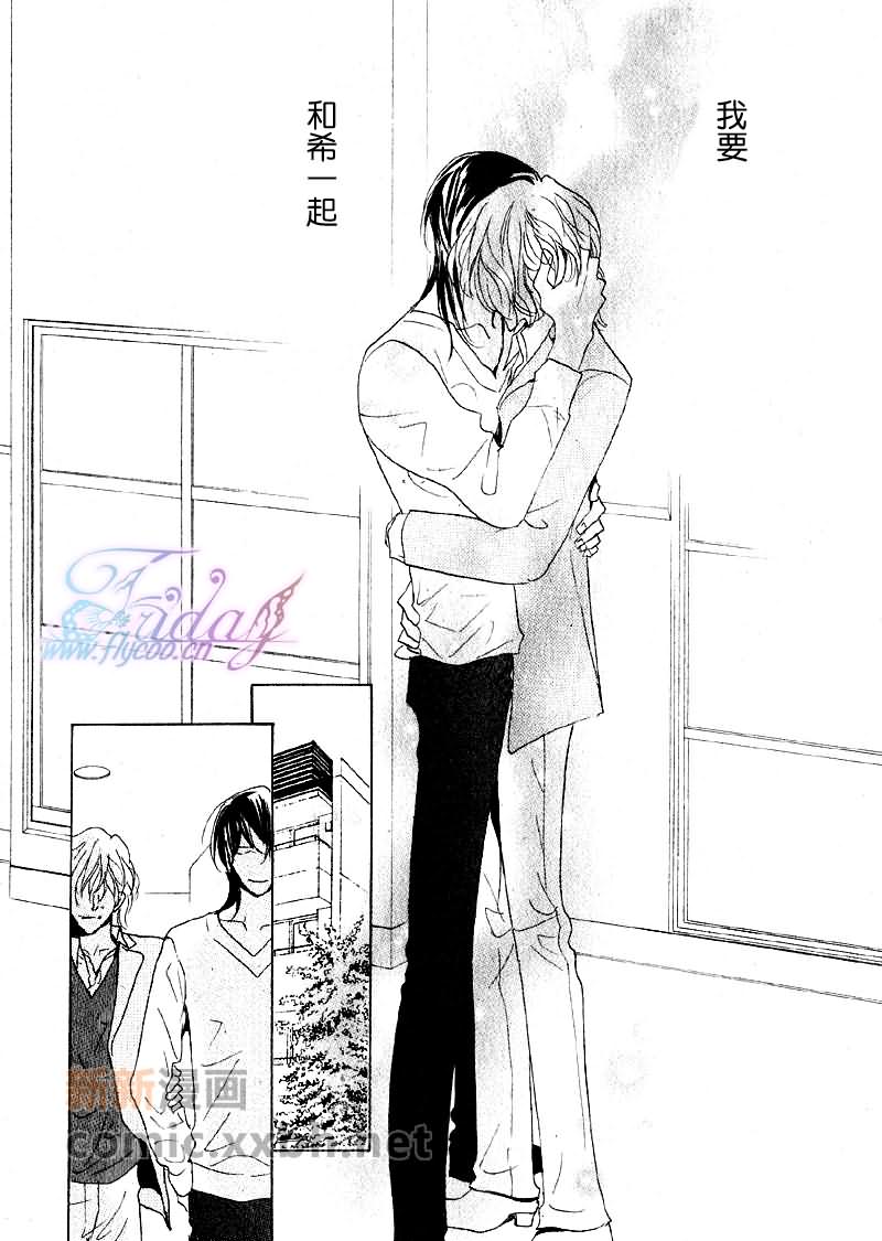 《粉红色天鹅绒》漫画最新章节后篇免费下拉式在线观看章节第【41】张图片