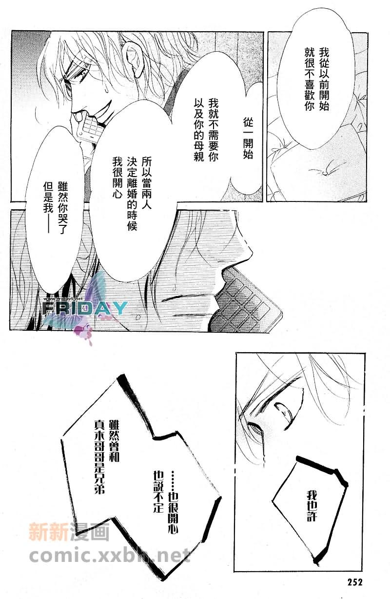 《粉红色天鹅绒》漫画最新章节前篇免费下拉式在线观看章节第【31】张图片