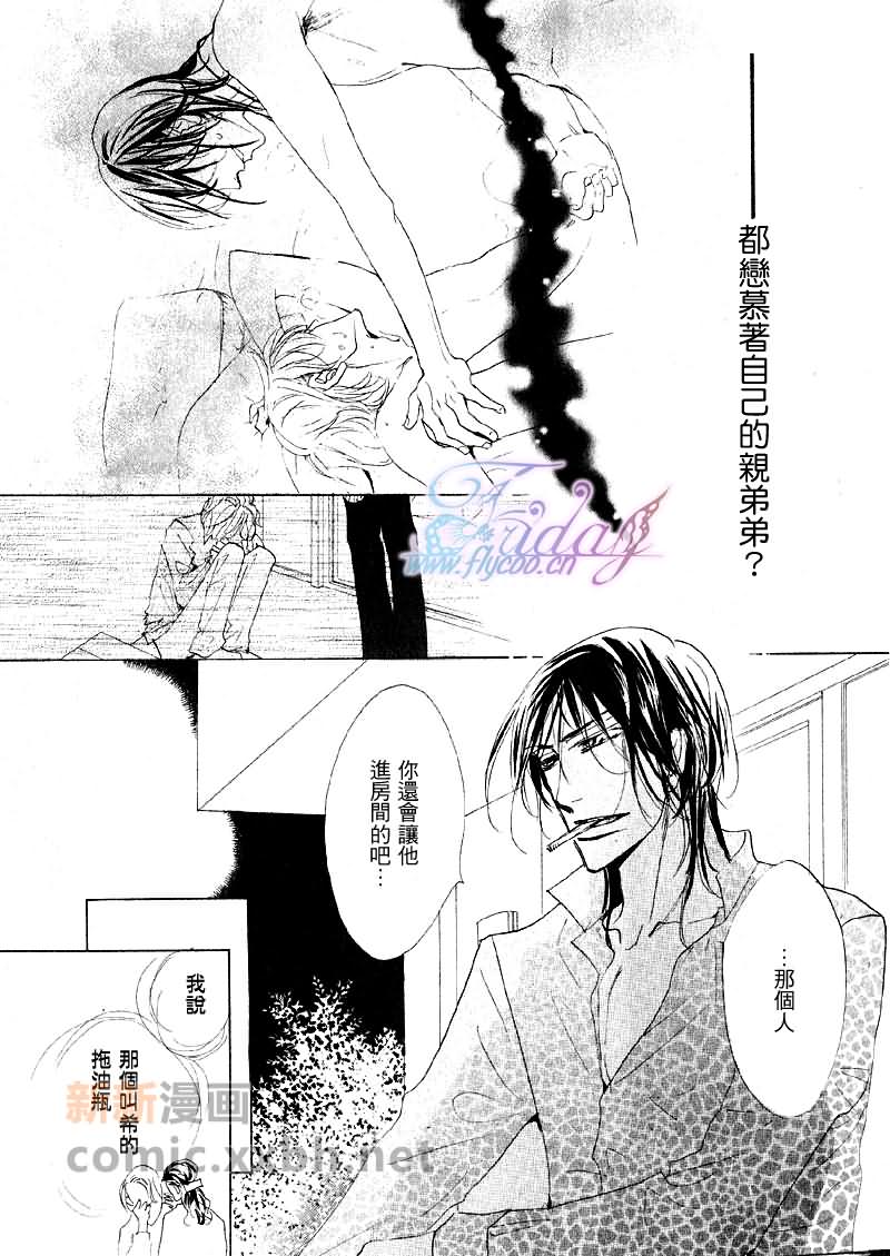 《粉红色天鹅绒》漫画最新章节后篇免费下拉式在线观看章节第【16】张图片
