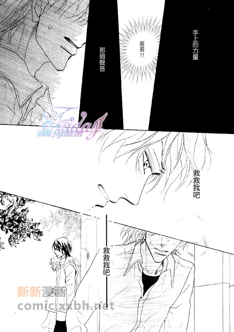 《粉红色天鹅绒》漫画最新章节后篇免费下拉式在线观看章节第【22】张图片