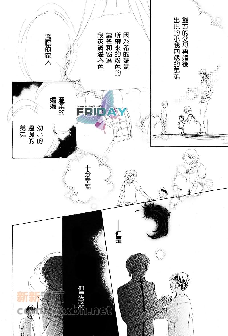 《粉红色天鹅绒》漫画最新章节前篇免费下拉式在线观看章节第【21】张图片