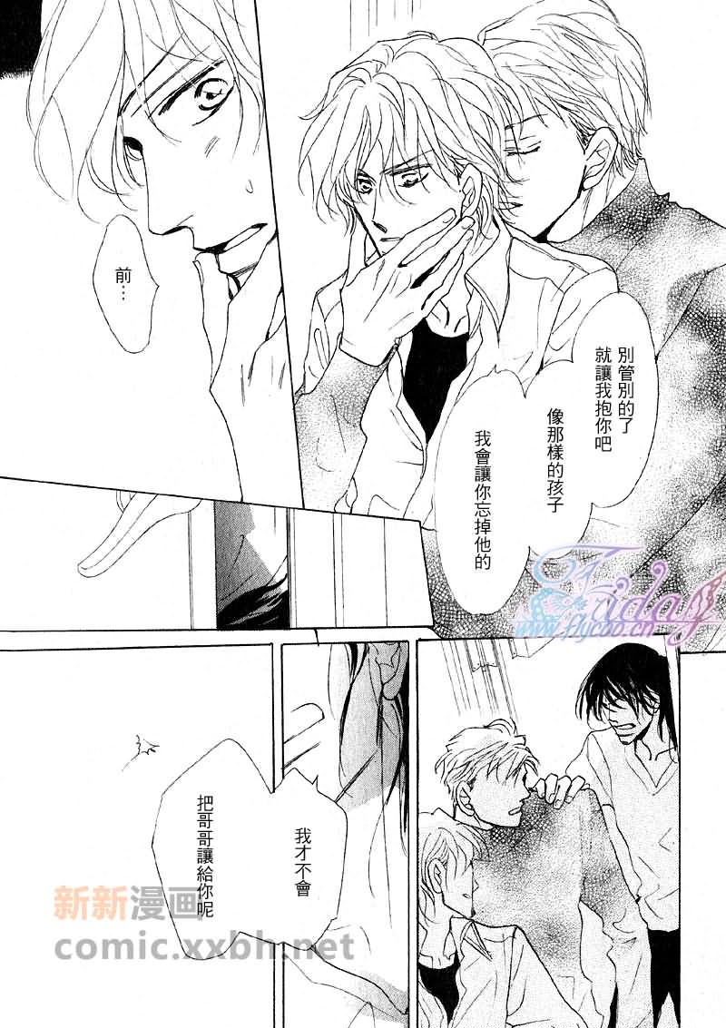 《粉红色天鹅绒》漫画最新章节后篇免费下拉式在线观看章节第【26】张图片