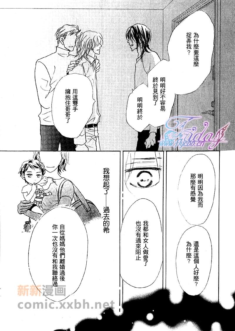 《粉红色天鹅绒》漫画最新章节后篇免费下拉式在线观看章节第【28】张图片
