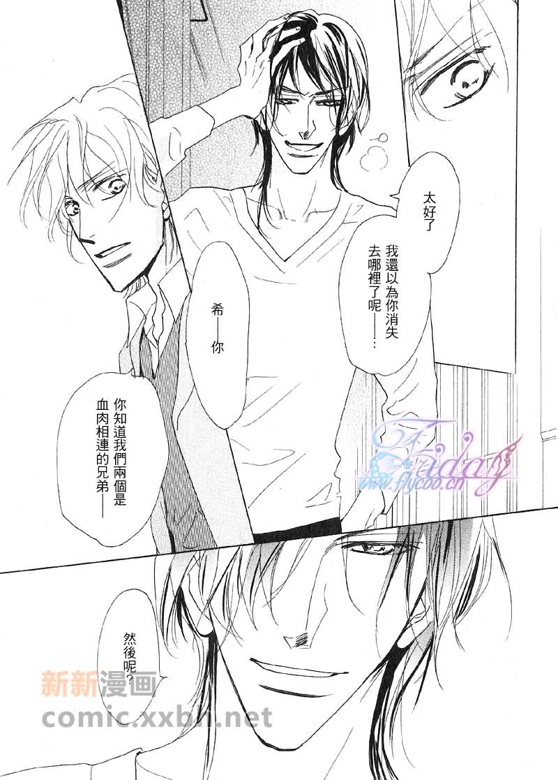《粉红色天鹅绒》漫画最新章节后篇免费下拉式在线观看章节第【36】张图片