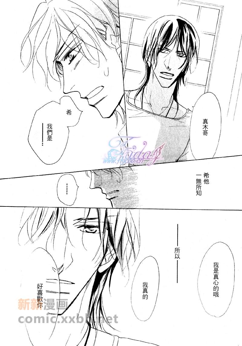 《粉红色天鹅绒》漫画最新章节后篇免费下拉式在线观看章节第【2】张图片