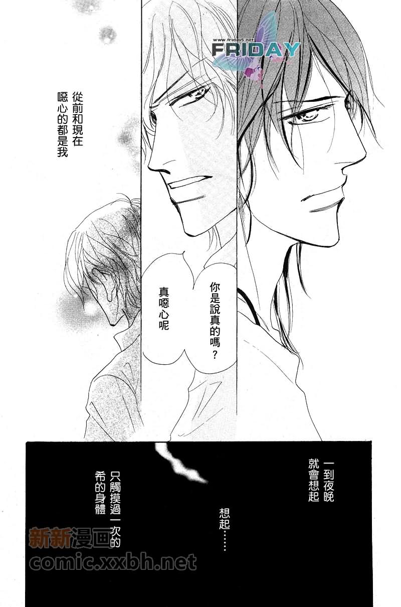 《粉红色天鹅绒》漫画最新章节前篇免费下拉式在线观看章节第【27】张图片