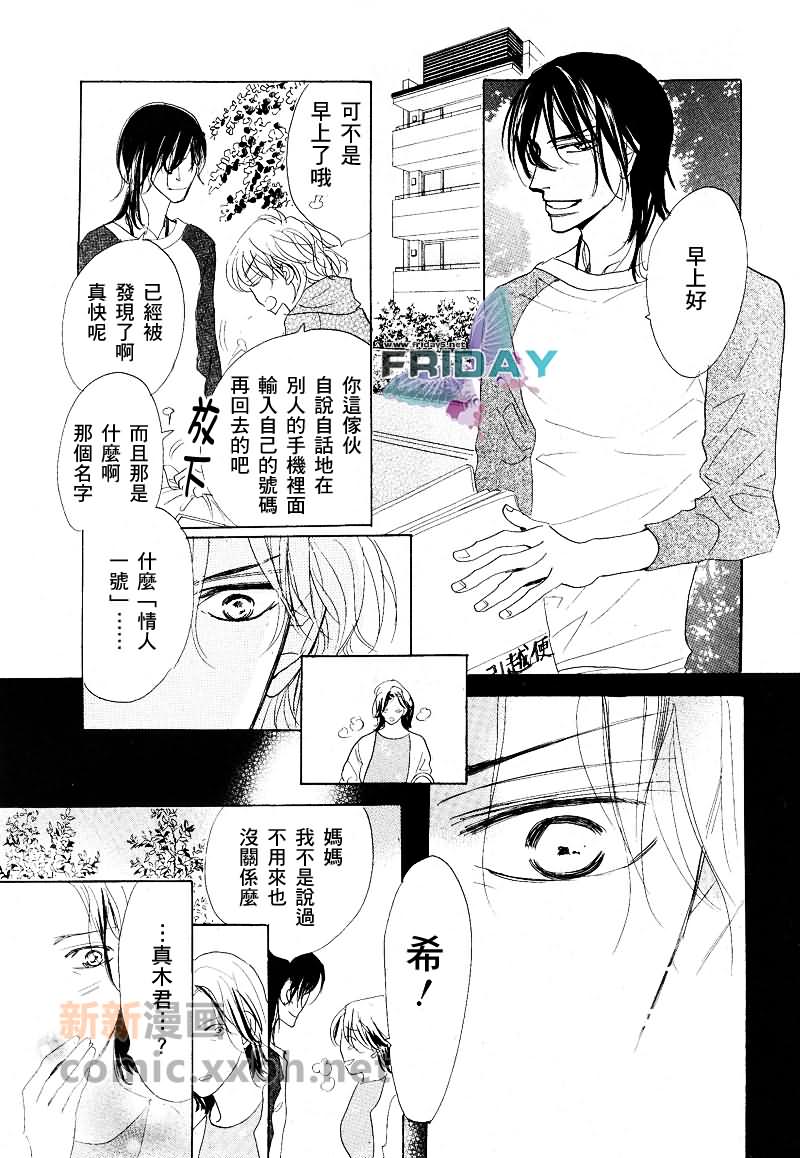 《粉红色天鹅绒》漫画最新章节前篇免费下拉式在线观看章节第【18】张图片