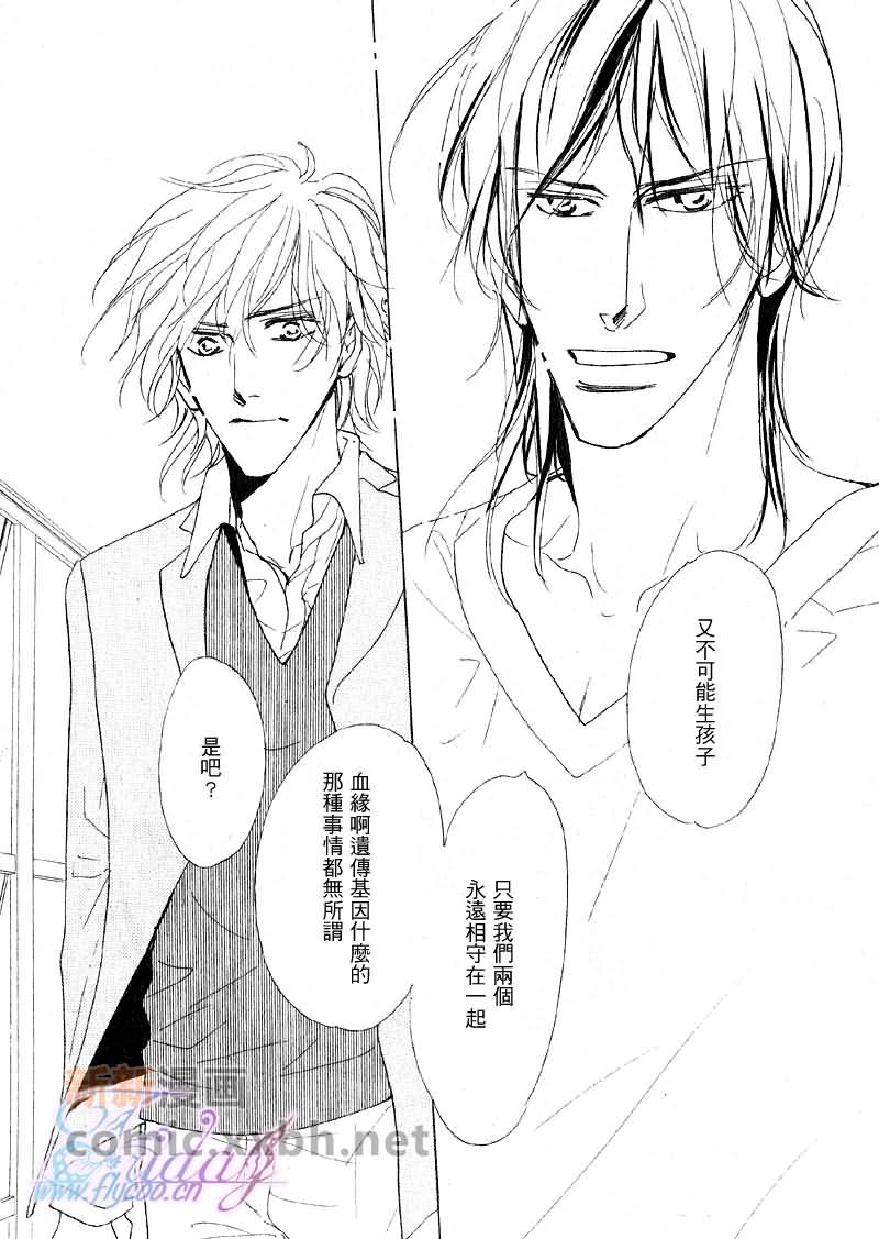 《粉红色天鹅绒》漫画最新章节后篇免费下拉式在线观看章节第【37】张图片