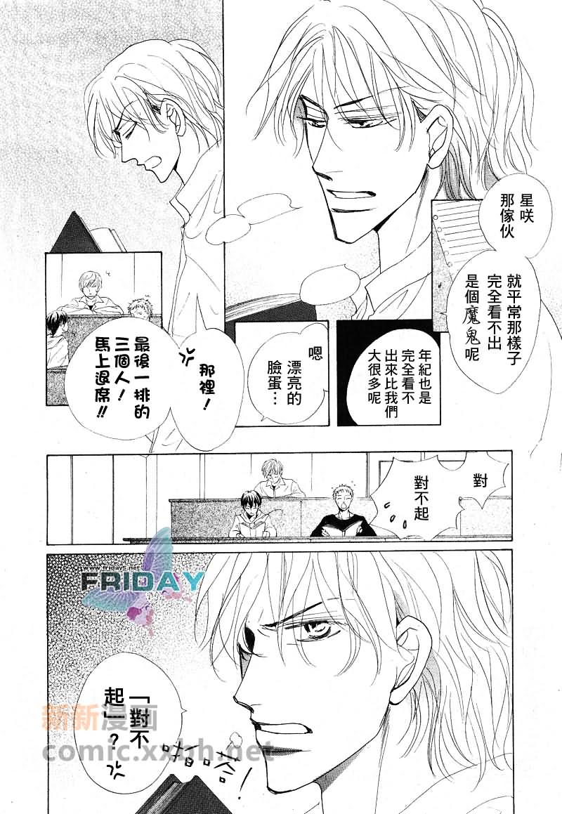 《粉红色天鹅绒》漫画最新章节前篇免费下拉式在线观看章节第【3】张图片