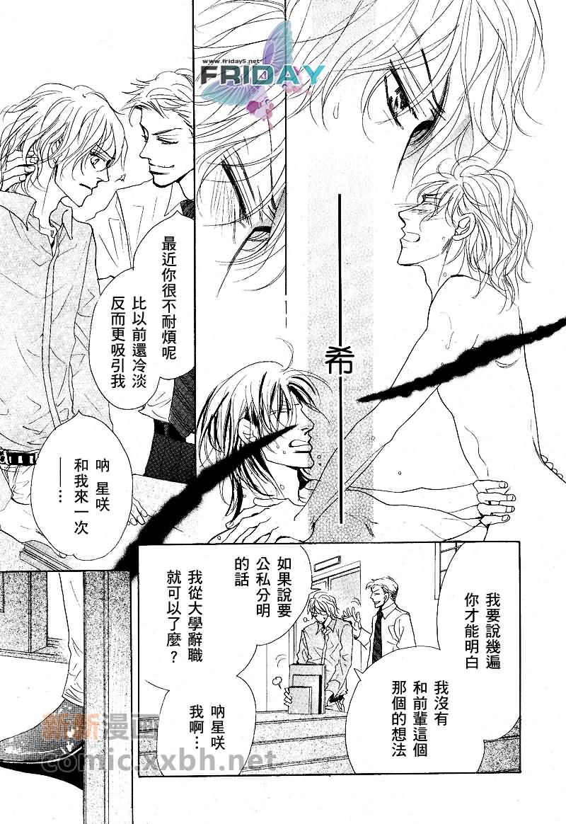 《粉红色天鹅绒》漫画最新章节前篇免费下拉式在线观看章节第【34】张图片