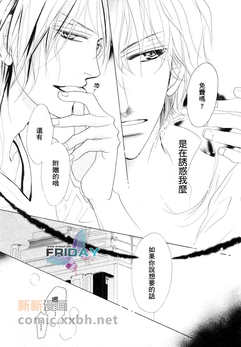 《粉红色天鹅绒》漫画最新章节前篇免费下拉式在线观看章节第【12】张图片