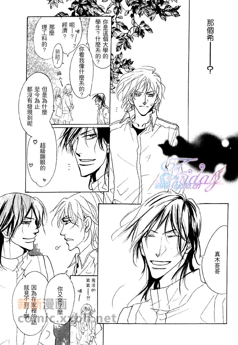 《粉红色天鹅绒》漫画最新章节后篇免费下拉式在线观看章节第【20】张图片