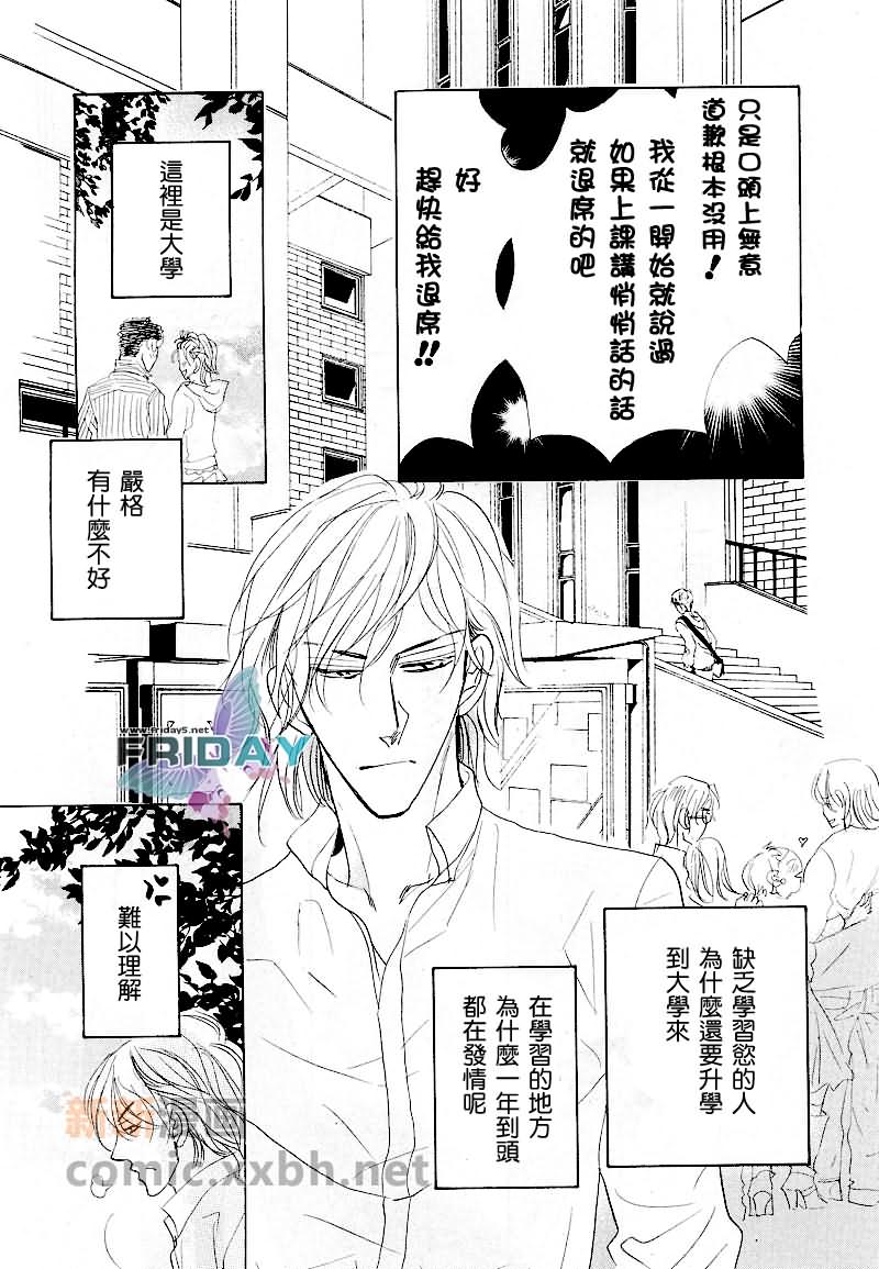 《粉红色天鹅绒》漫画最新章节前篇免费下拉式在线观看章节第【4】张图片