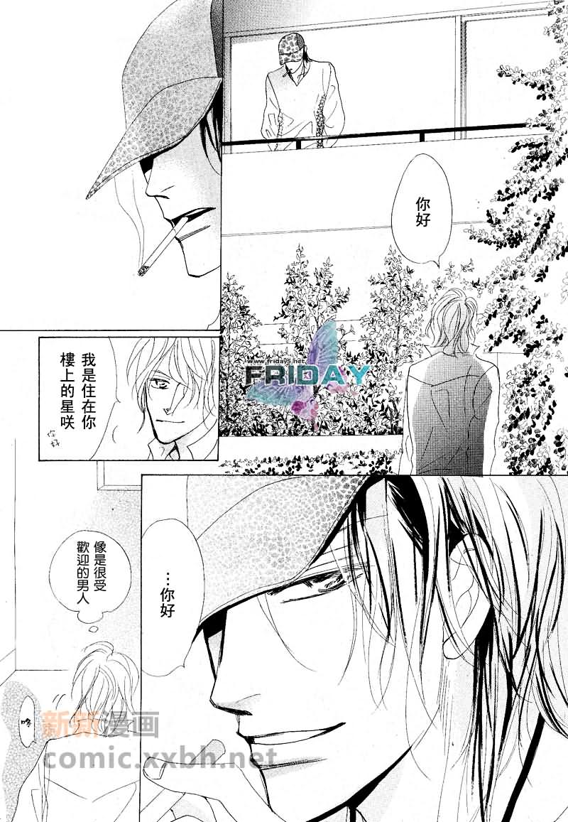 《粉红色天鹅绒》漫画最新章节前篇免费下拉式在线观看章节第【7】张图片