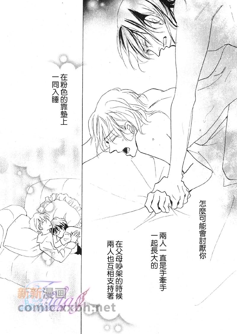 《粉红色天鹅绒》漫画最新章节后篇免费下拉式在线观看章节第【32】张图片