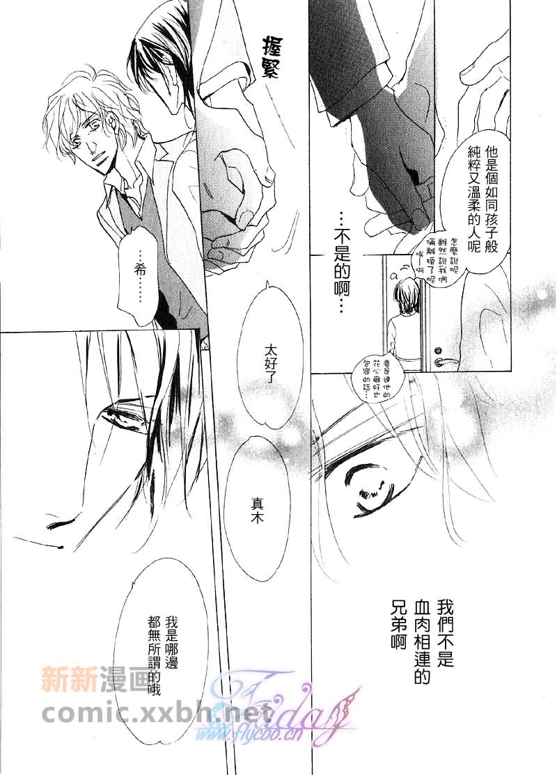 《粉红色天鹅绒》漫画最新章节后篇免费下拉式在线观看章节第【44】张图片