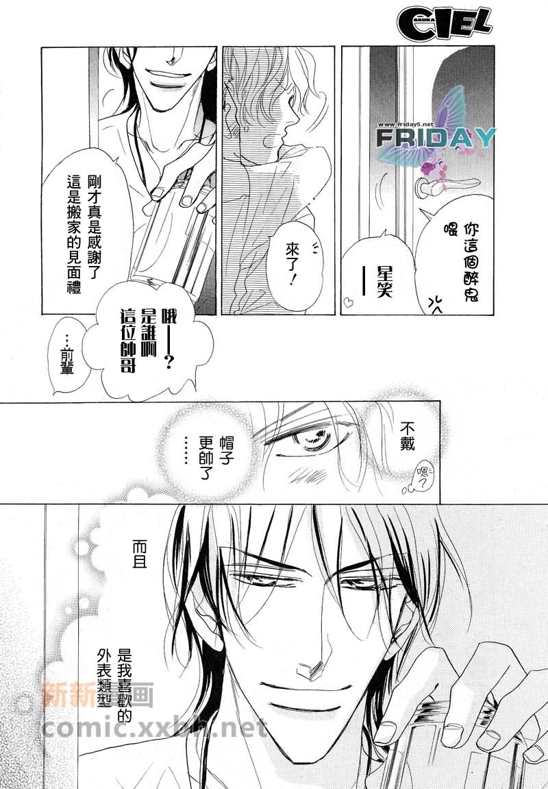 《粉红色天鹅绒》漫画最新章节前篇免费下拉式在线观看章节第【9】张图片