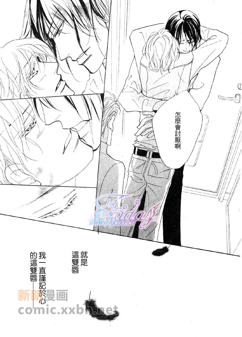 《粉红色天鹅绒》漫画最新章节后篇免费下拉式在线观看章节第【30】张图片