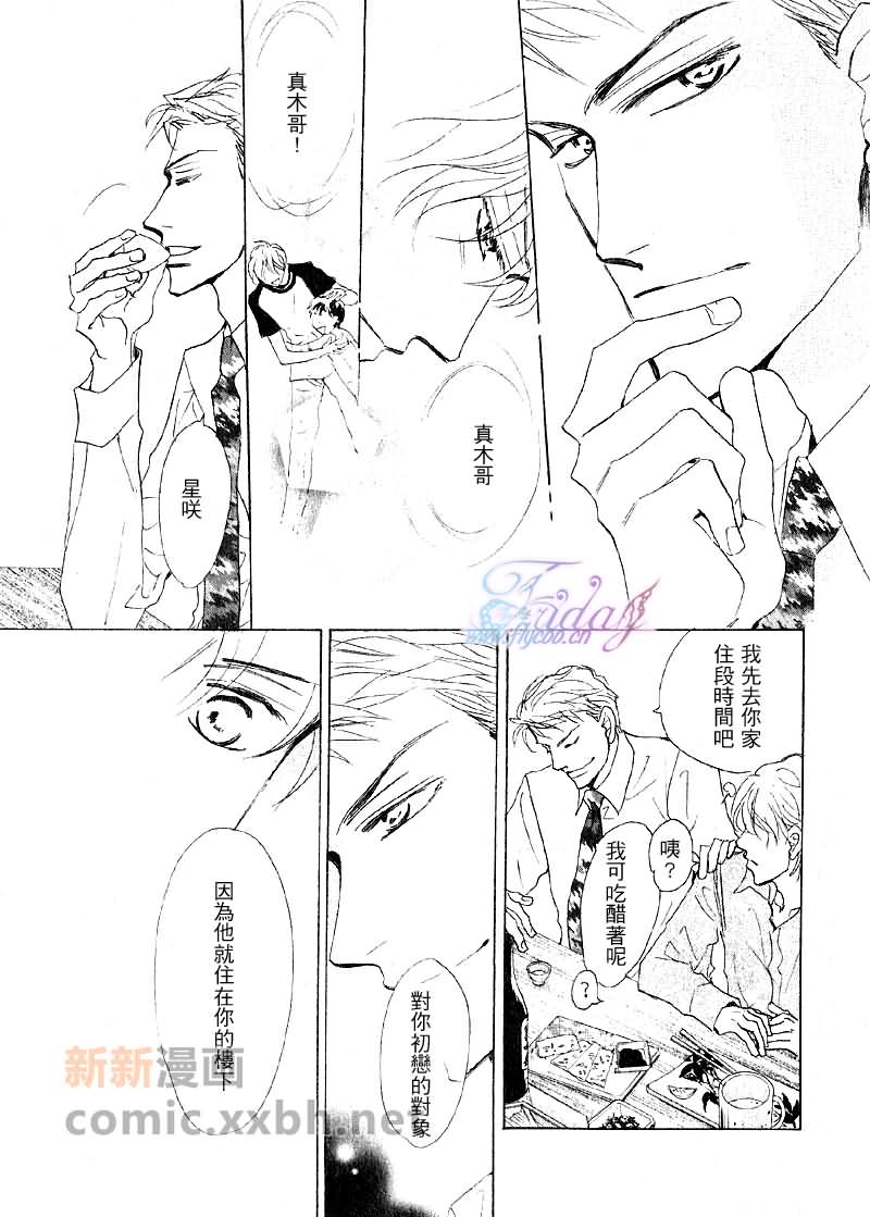 《粉红色天鹅绒》漫画最新章节后篇免费下拉式在线观看章节第【10】张图片