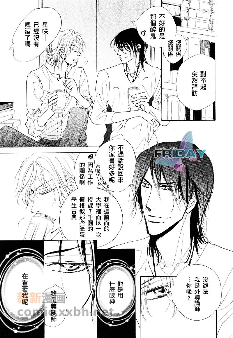 《粉红色天鹅绒》漫画最新章节前篇免费下拉式在线观看章节第【10】张图片