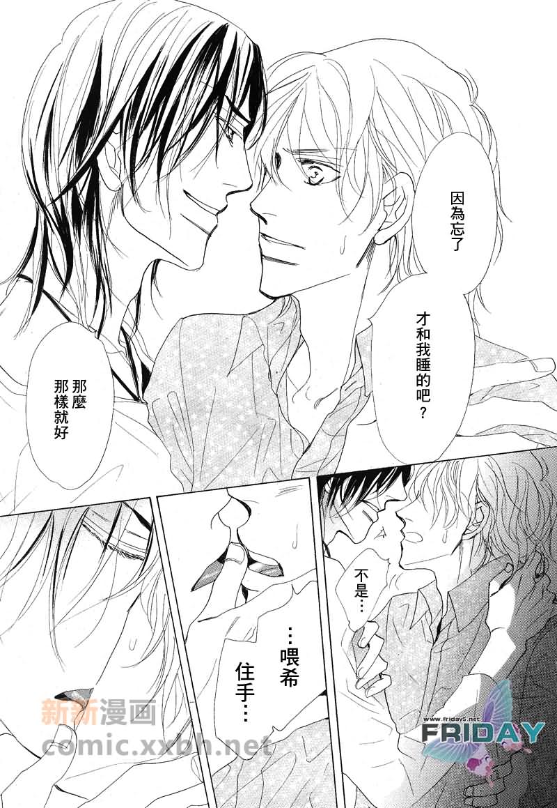 《粉红色天鹅绒》漫画最新章节前篇免费下拉式在线观看章节第【38】张图片