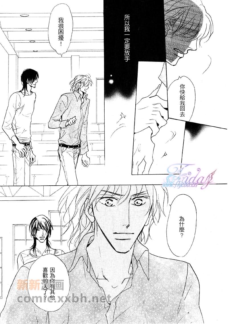 《粉红色天鹅绒》漫画最新章节后篇免费下拉式在线观看章节第【3】张图片