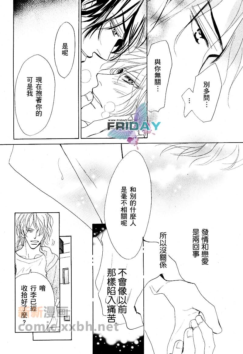 《粉红色天鹅绒》漫画最新章节前篇免费下拉式在线观看章节第【17】张图片