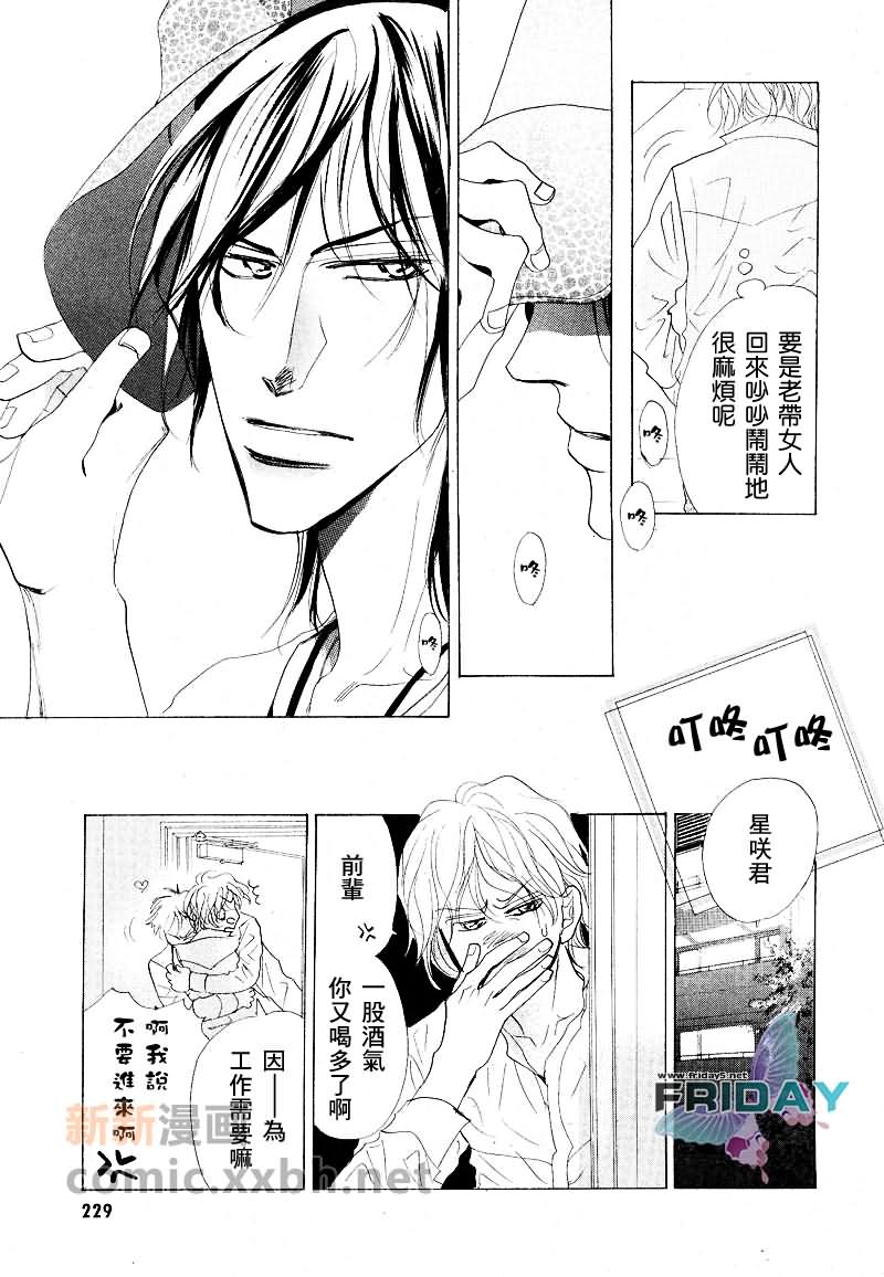 《粉红色天鹅绒》漫画最新章节前篇免费下拉式在线观看章节第【8】张图片