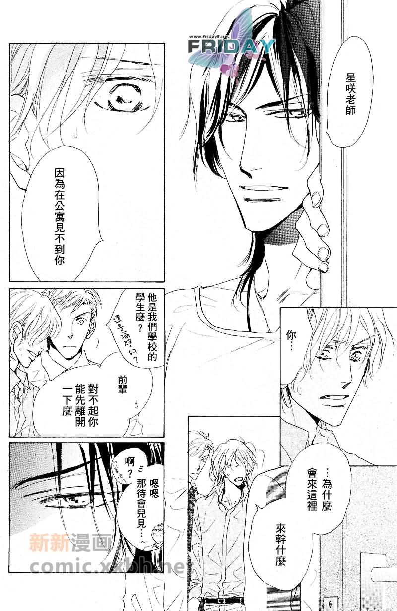 《粉红色天鹅绒》漫画最新章节前篇免费下拉式在线观看章节第【35】张图片