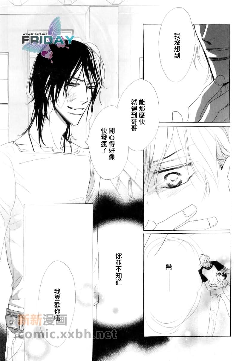 《粉红色天鹅绒》漫画最新章节前篇免费下拉式在线观看章节第【40】张图片