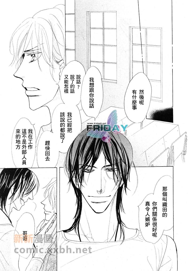 《粉红色天鹅绒》漫画最新章节前篇免费下拉式在线观看章节第【36】张图片