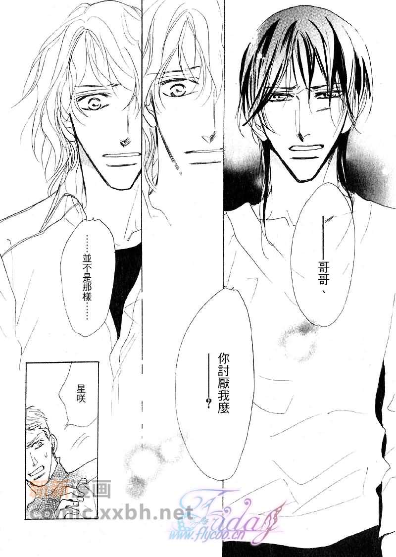 《粉红色天鹅绒》漫画最新章节后篇免费下拉式在线观看章节第【29】张图片