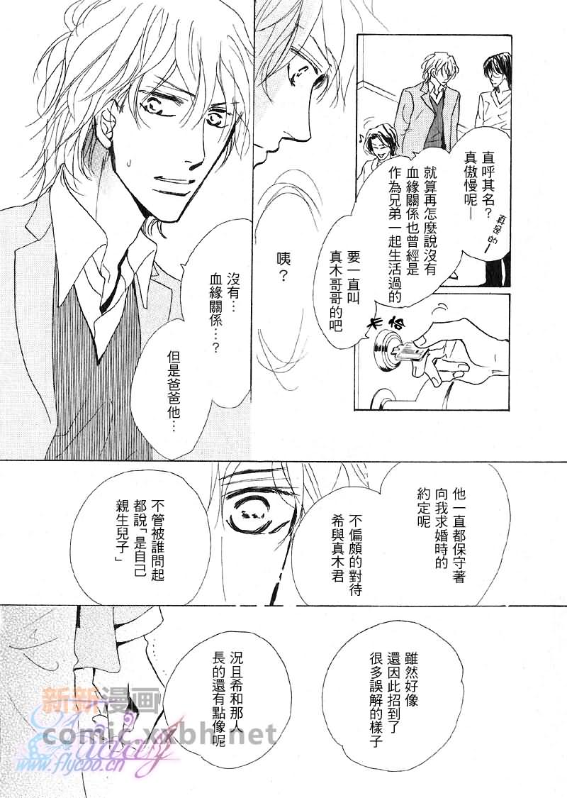 《粉红色天鹅绒》漫画最新章节后篇免费下拉式在线观看章节第【43】张图片