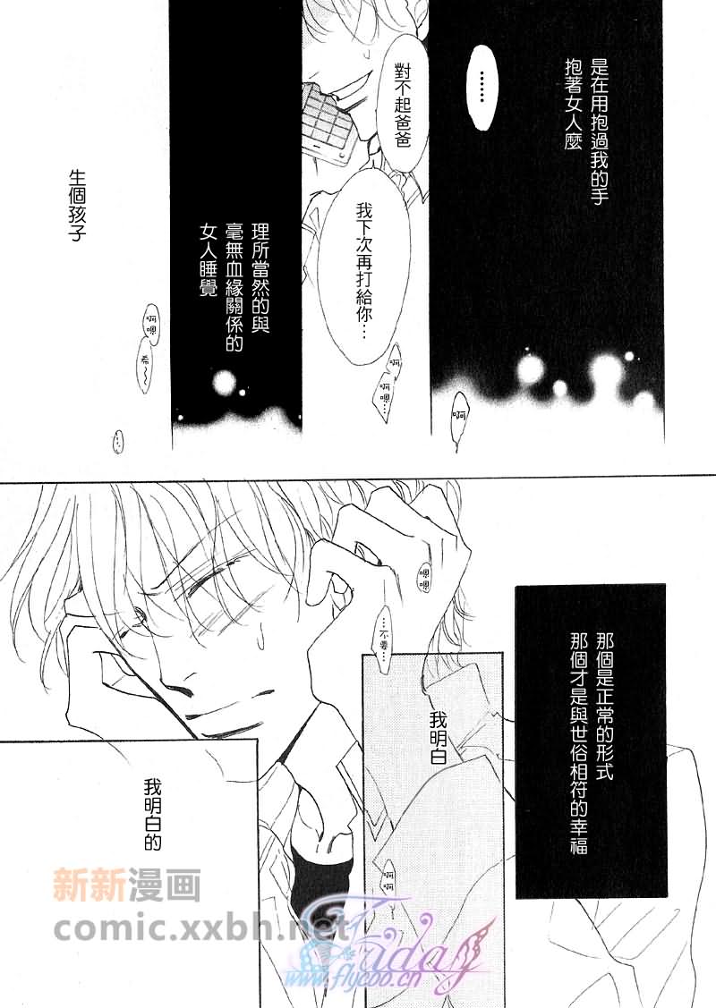 《粉红色天鹅绒》漫画最新章节后篇免费下拉式在线观看章节第【24】张图片