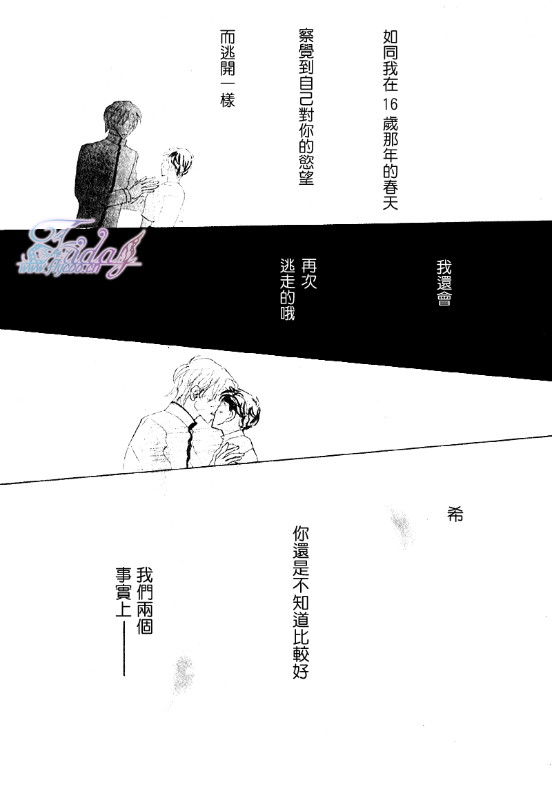《粉红色天鹅绒》漫画最新章节后篇免费下拉式在线观看章节第【5】张图片