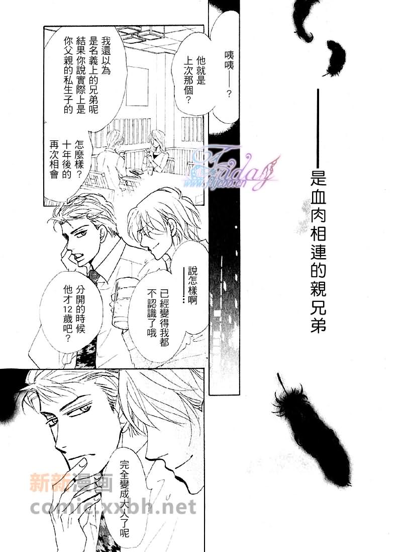 《粉红色天鹅绒》漫画最新章节后篇免费下拉式在线观看章节第【6】张图片